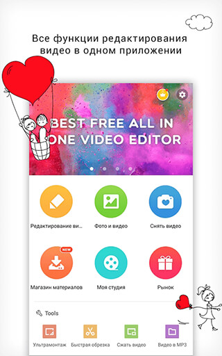 VideoShow: Video Editor, Video Maker, Music, Free скриншот 1