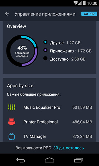 AVG Cleaner, Booster and Battery Saver for Android скриншот 2