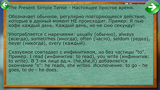 Английский язык скриншот 3