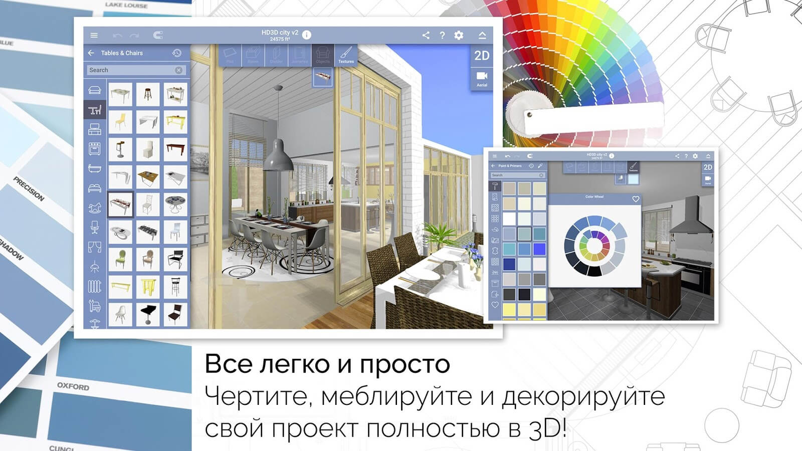 Проектирование интерьера Macos. Программа дизайн интерьера 3d на Мак. Home Style программа. Приложения для дизайнеров интерьеров для андроида. Программа для дизайна интерьера на андроид