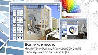 Home Design 3D: FREEMIUM скриншот 2