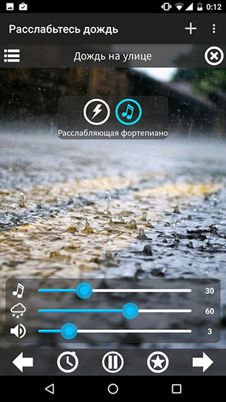 Relax RainRain Sounds скриншот 3