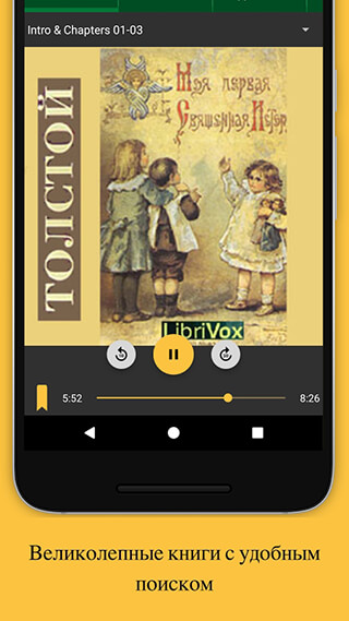 LibriVox Audio Books Free скриншот 2