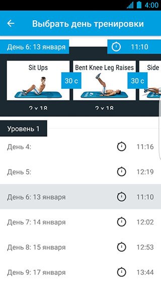 Runtastic Six Pack Abs Workout and Trainer скриншот 1