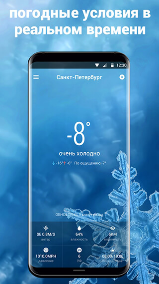 Amber Weather: Local Forecast, Live Weather App скриншот 2
