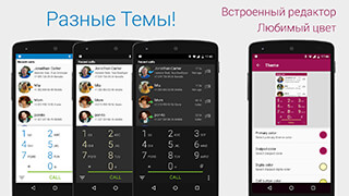 True Phone Dialer and Contacts скриншот 1