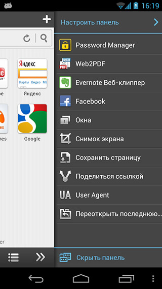 Boat Browser for Android скриншот 2