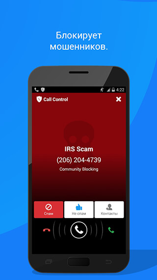 Call Control: Call Blocker, Blacklist App скриншот 3