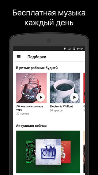 Yandex.Music скриншот 1