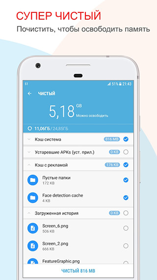 Dr. Battery: Fast Charger, Super Cleaner скриншот 3