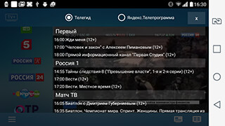 TV+ HD скриншот 2