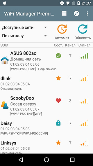 WiFi Manager скриншот 3