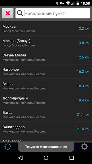 Gismeteo Lite скриншот 4