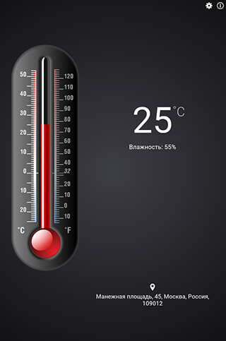 Thermometer++ скриншот 3