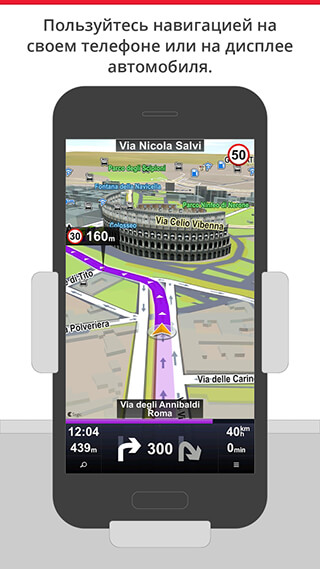 Sygic Car Navigation скриншот 1