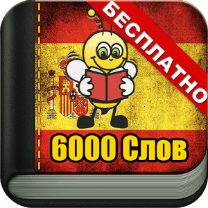 Learn Spanish Vocabulary: 6,000 Words