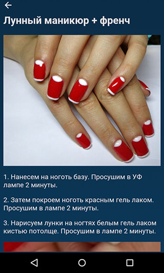 MANICURE HAIRSTYLE MAKEUP скриншот 3