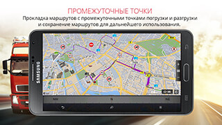 Sygic Truck GPS Navigation скриншот 4