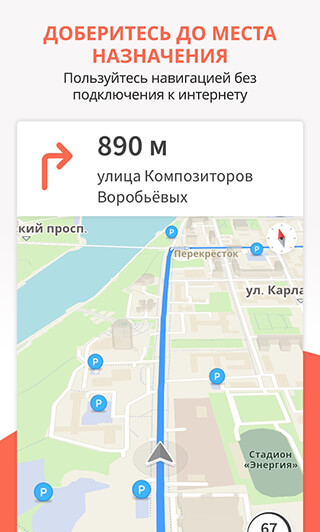 Karta GPS: Offline Navigation скриншот 1
