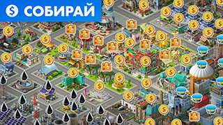 Airport City [много денег, энергии, топлива] скриншот 2