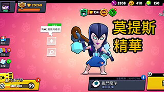 Китайский Brawl Stars скриншот 2