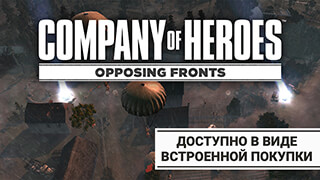 Company of Heroes скриншот 1