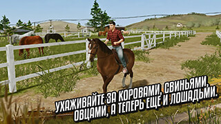 Farming Simulator 20 скриншот 3