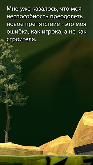 Getting Over It скриншот 3