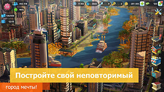 SimCity скриншот 1