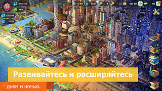 SimCity скриншот 4