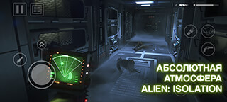 Alien: Isolation скриншот 1