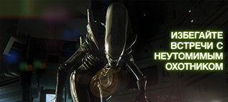 Alien: Isolation скриншот 3