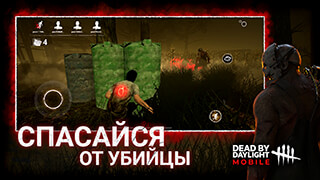Dead by Daylight Mobile скриншот 2