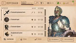 The Elder Scrolls: Blades скриншот 2