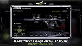 Lost Light скриншот 2