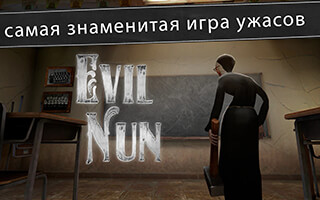 Evil Nun 1 скриншот 1