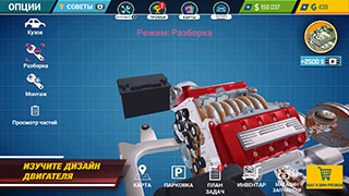Car Mechanic Simulator скриншот 1