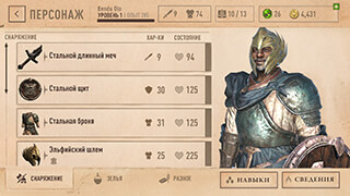 The Elder Scrolls Mobile скриншот 3
