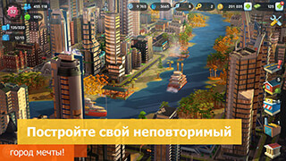 SimCity BuildIt скриншот 1