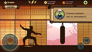 Shadow Fight 2: Special Edition [много денег и кристаллов] скриншот 1