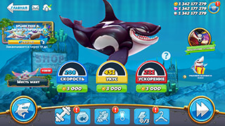 Hungry Shark: World [много денег и алмазов] скриншот 3