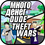 Dude Theft Wars [много денег, все персонажи, бессмертие] иконка