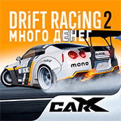 Carx Drift Racing 2 [много денег] иконка
