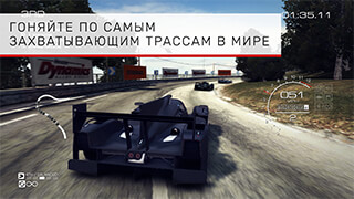 GRID: Autosport Custom Edition скриншот 2