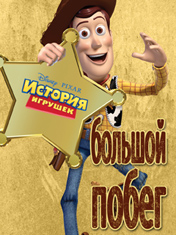 Toy Story 3 иконка