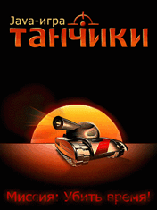Tankzors иконка
