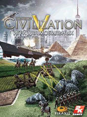 Sid Meiers Civilization 5: The Mobile Game иконка