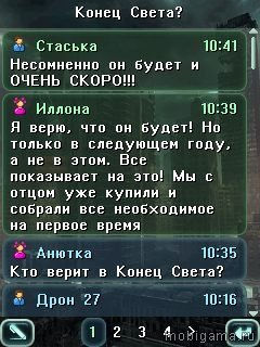 Конец света + Touch Screen (End of the World + Touch Screen)