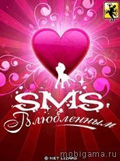 SMS-BOX: Love иконка