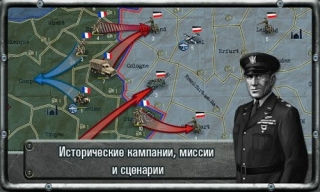 Стратегия и тактика: ВОВ (Strategy and Tactics: World War II)